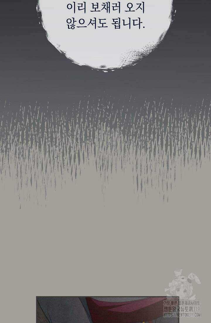 결혼 장사 104화 8