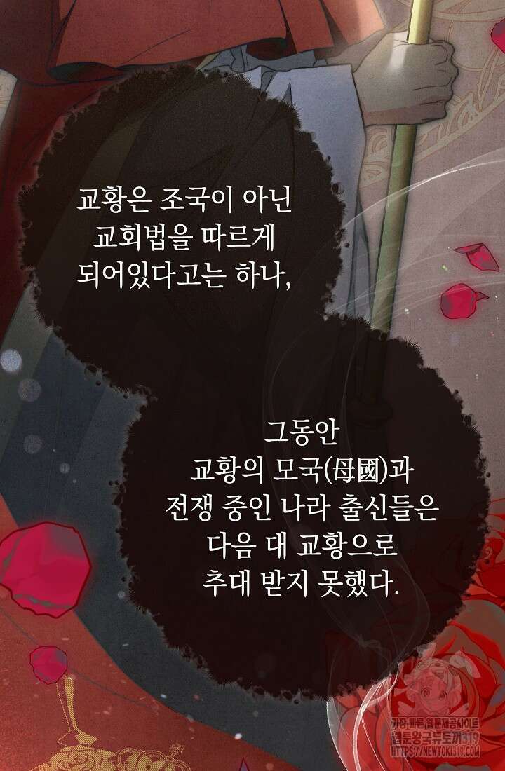 결혼 장사 104화 12