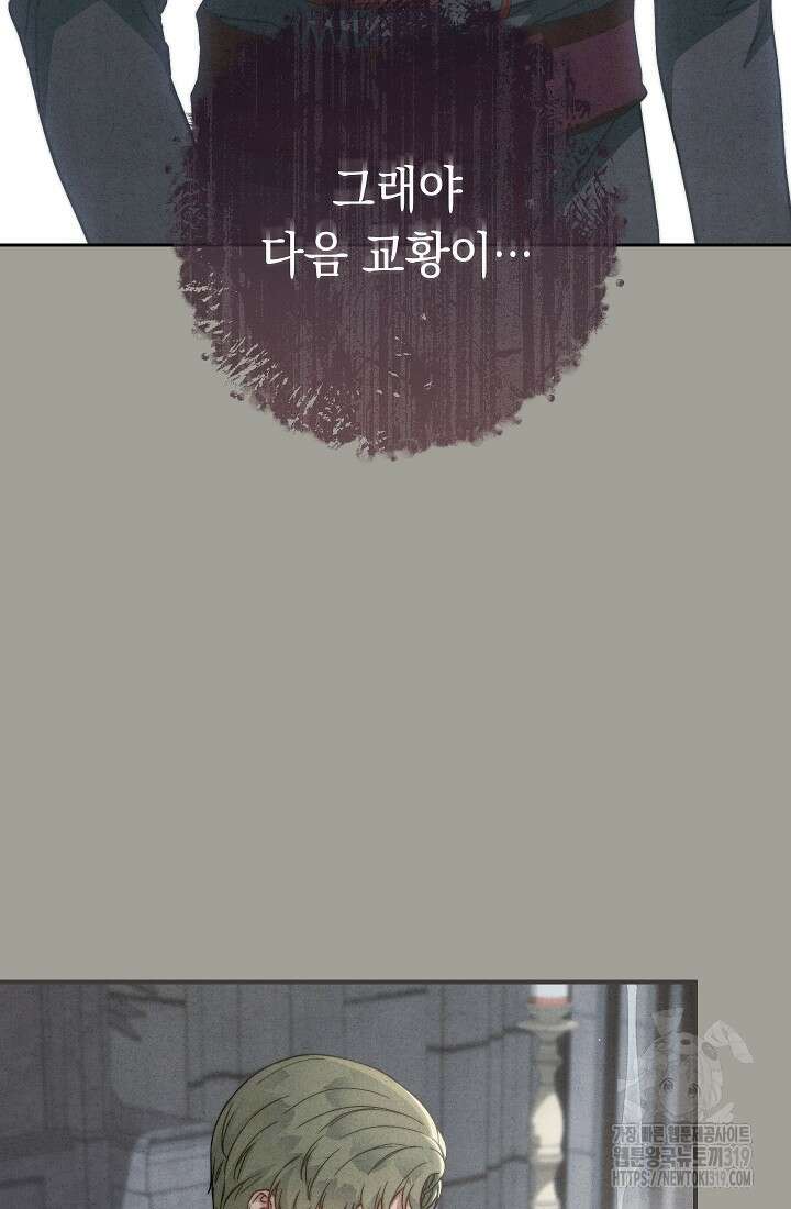 결혼 장사 104화 16