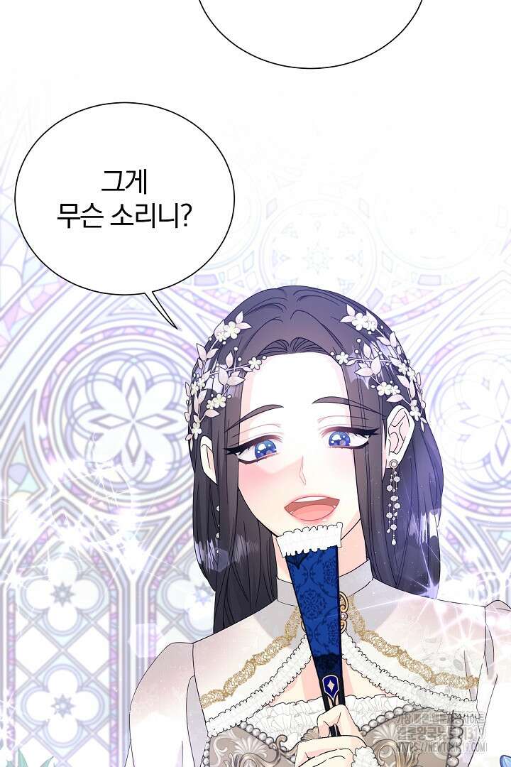 악역의 메리트 25화 7