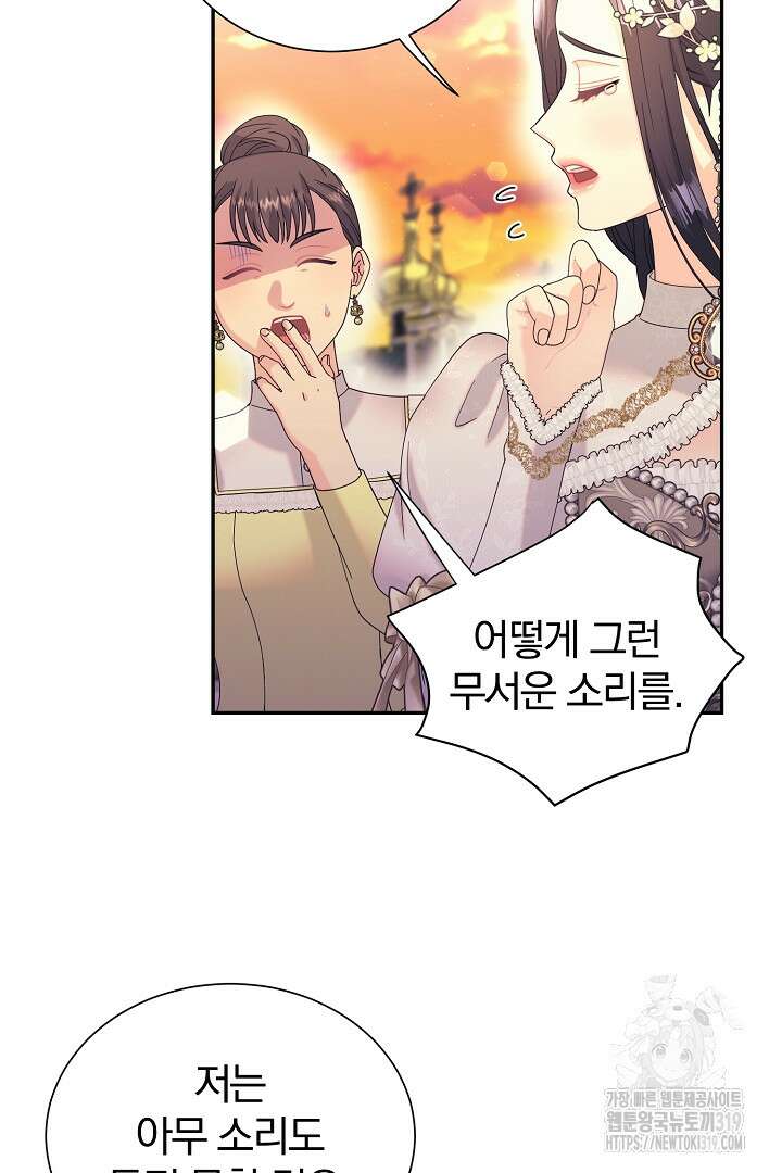 악역의 메리트 25화 10