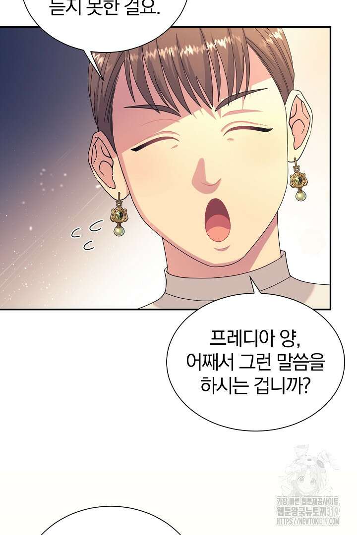 악역의 메리트 25화 11