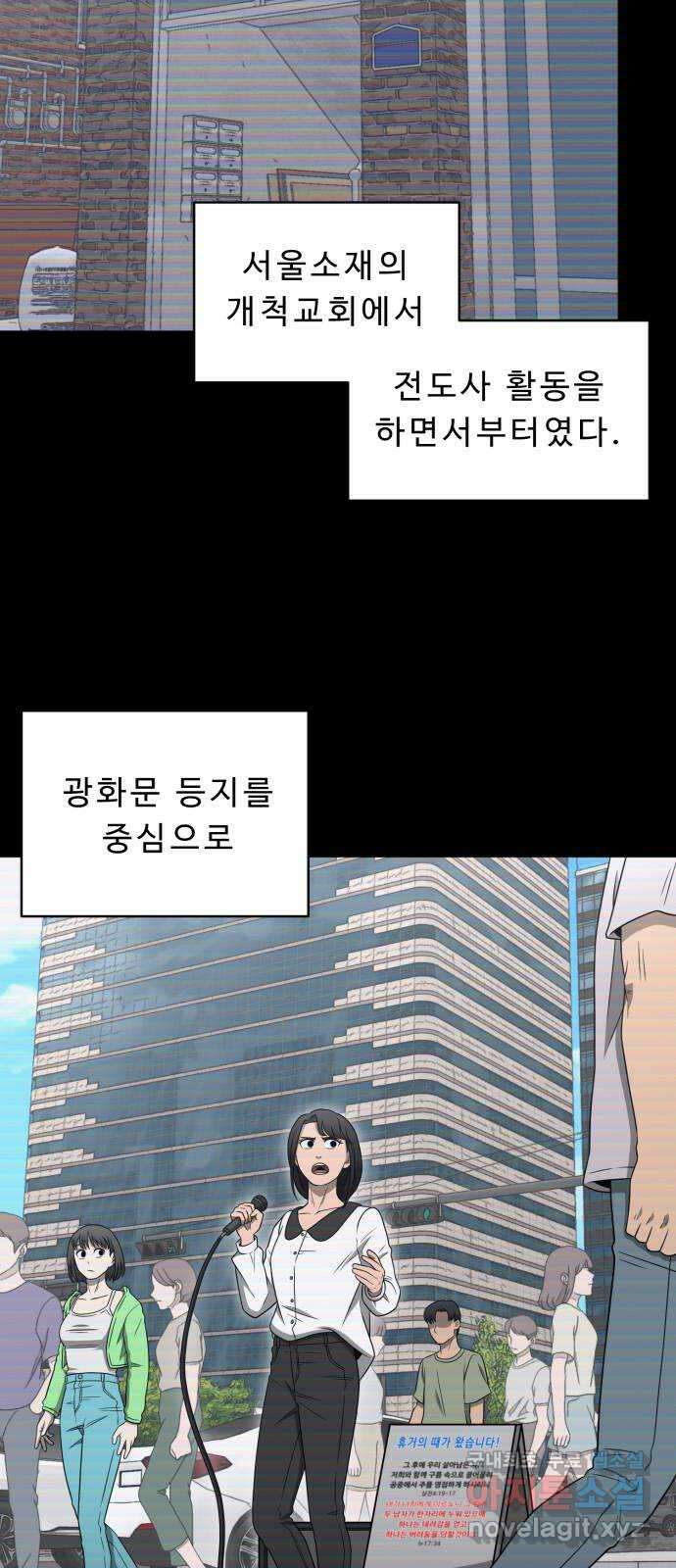 1331 37화 소생(2) 2