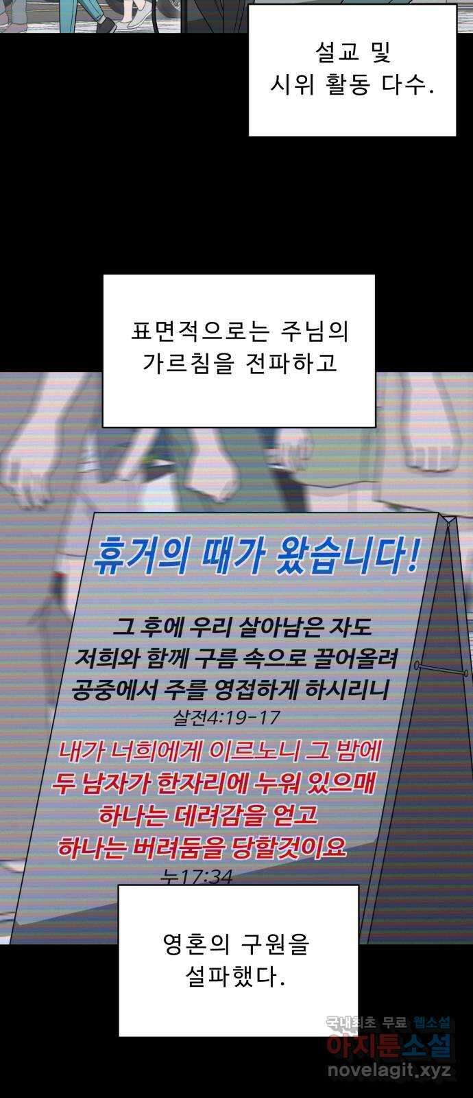 1331 37화 소생(2) 3