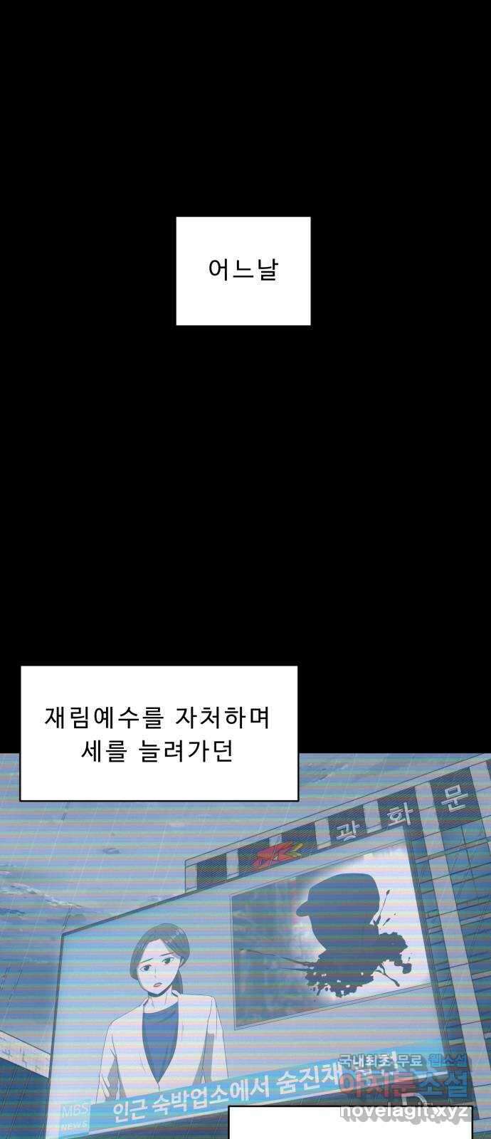 1331 37화 소생(2) 4