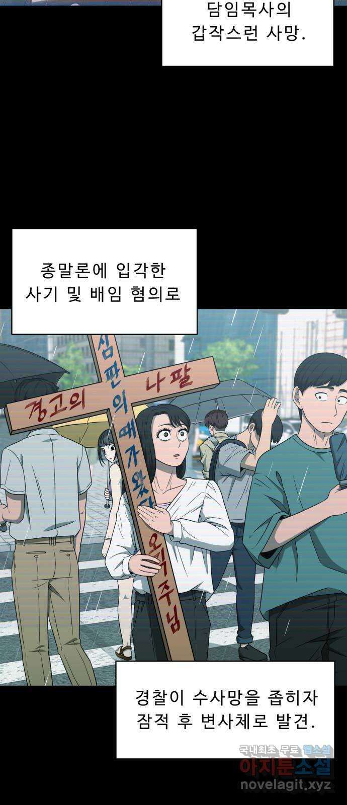 1331 37화 소생(2) 5