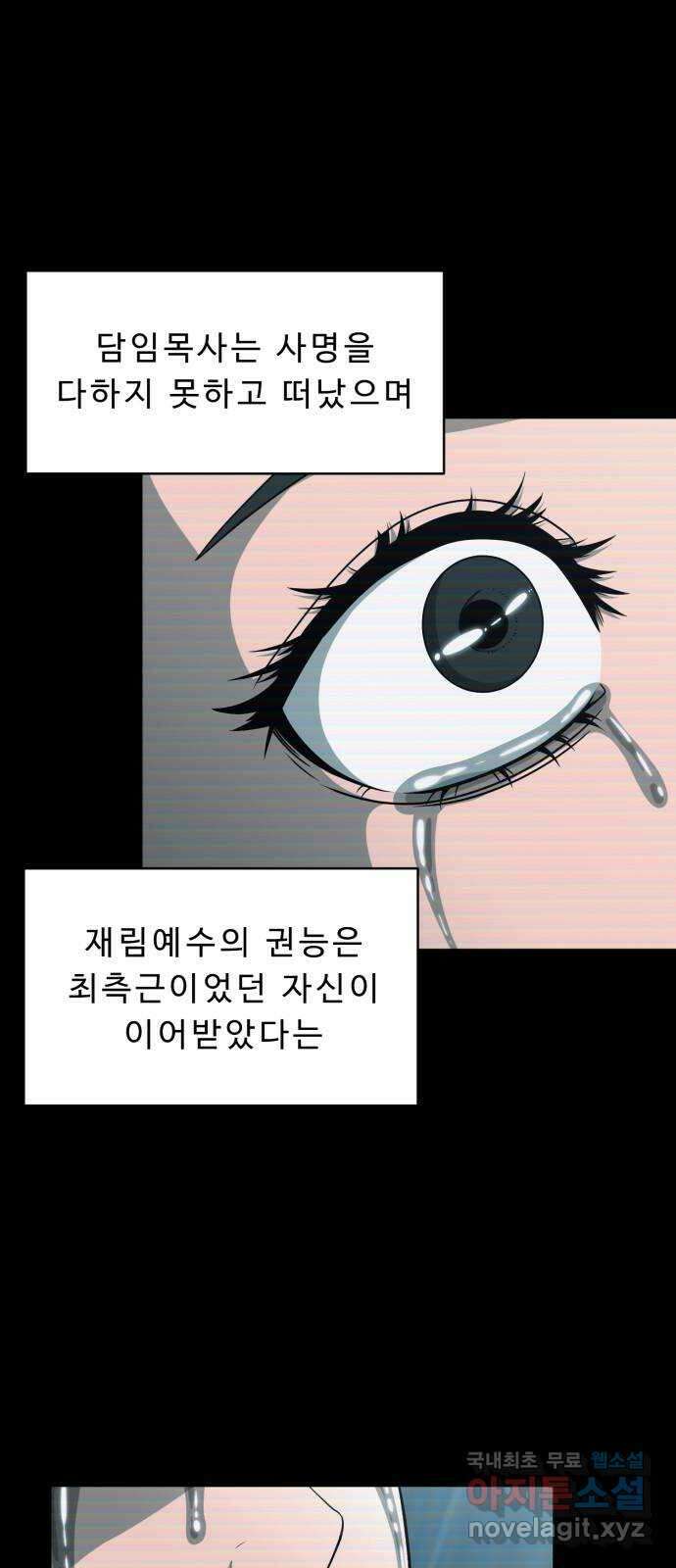 1331 37화 소생(2) 6