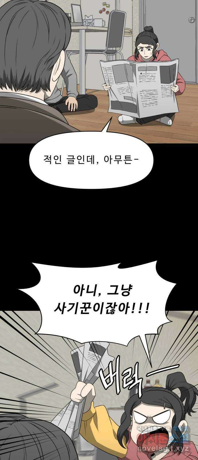 1331 37화 소생(2) 9