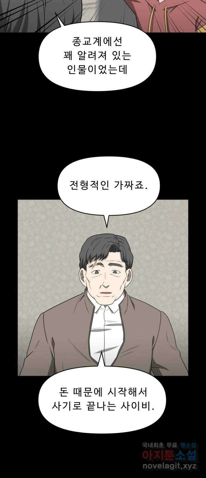 1331 37화 소생(2) 10