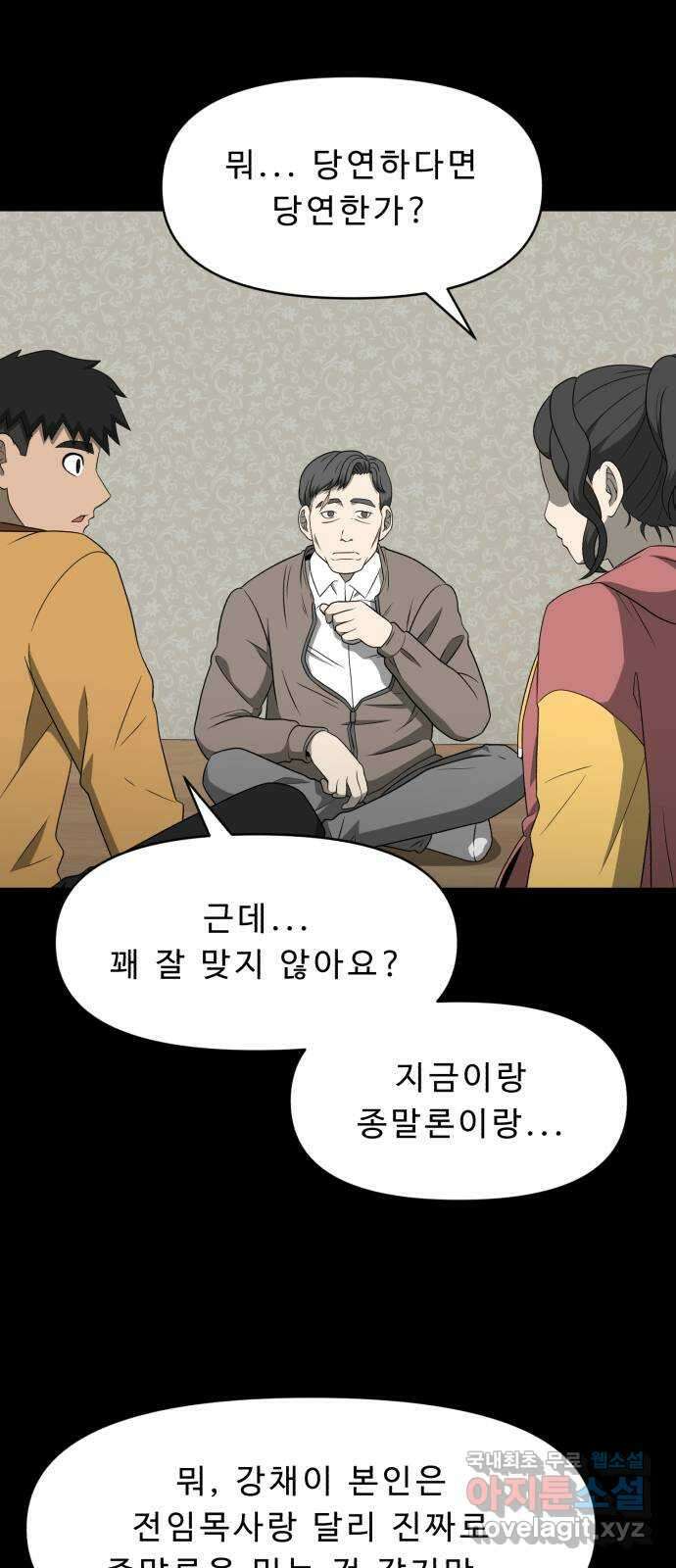 1331 37화 소생(2) 11