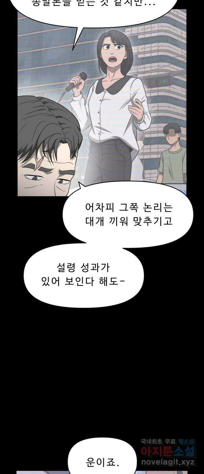 1331 37화 소생(2) 12