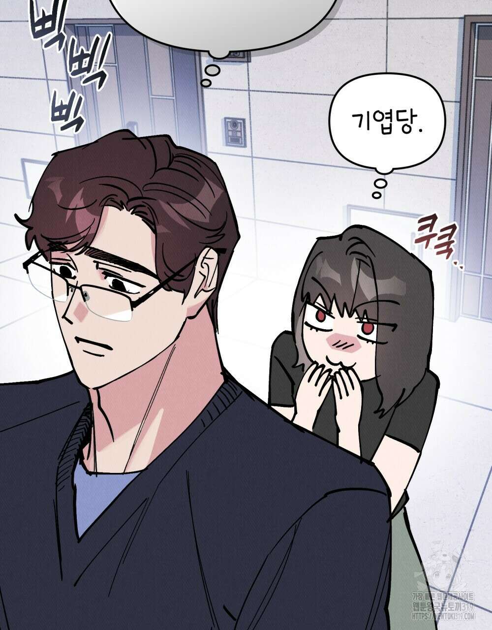 키스 대신 7초 11화 11