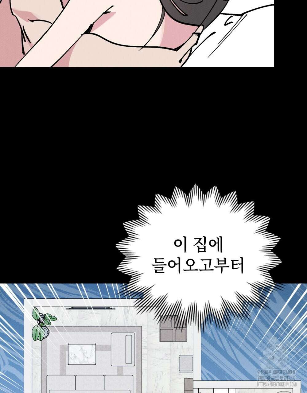 키스 대신 7초 11화 13
