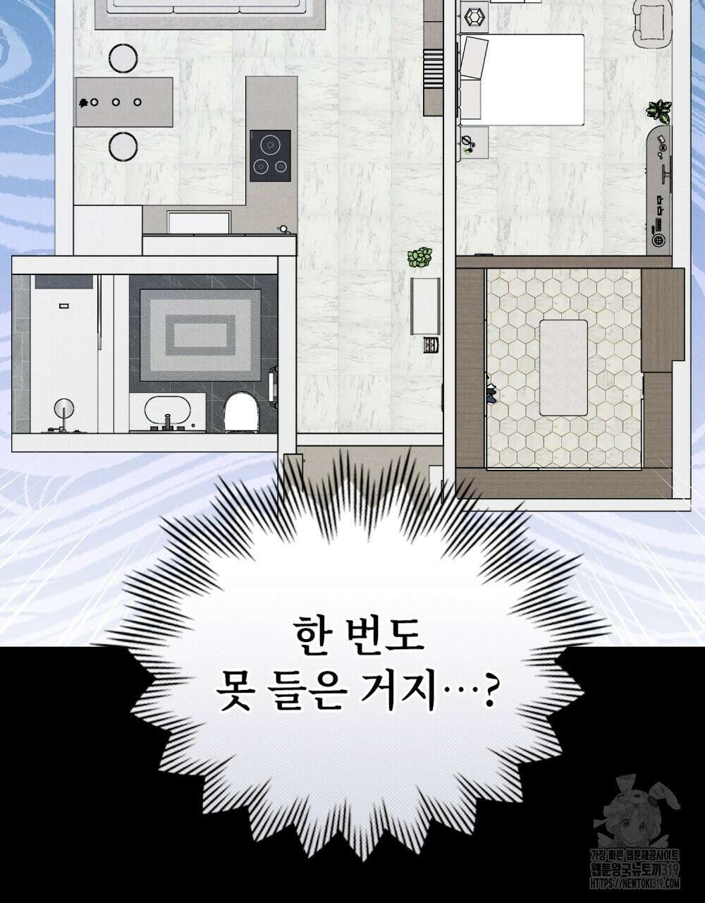 키스 대신 7초 11화 14
