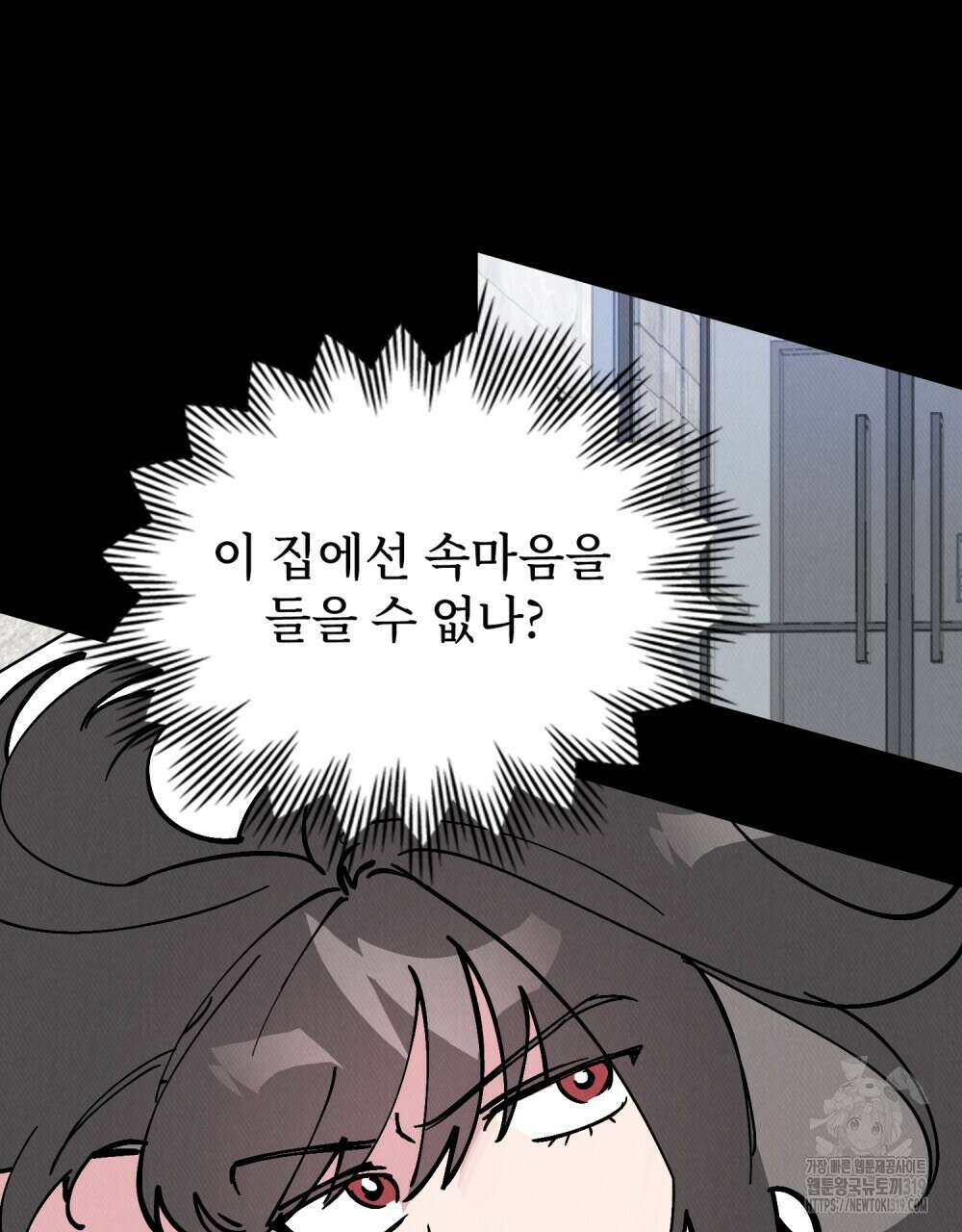 키스 대신 7초 11화 16