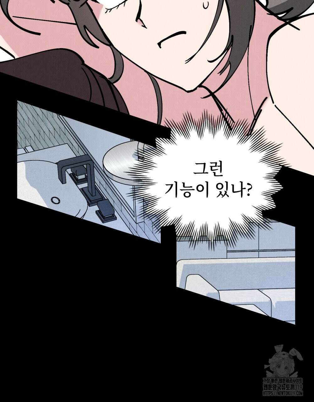키스 대신 7초 11화 17