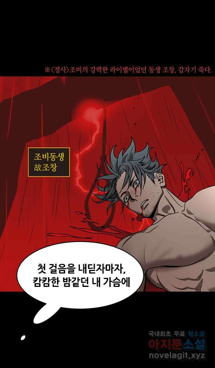 삼국지톡 이릉대전_40.오왕, 손권 4