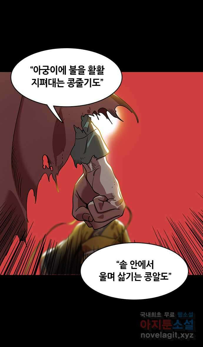 삼국지톡 이릉대전_40.오왕, 손권 6
