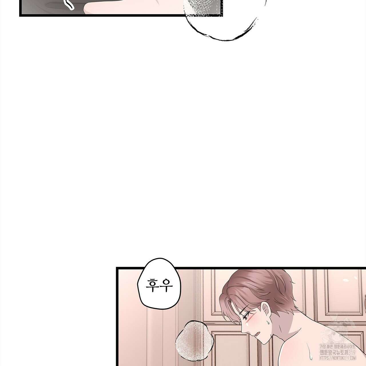 돈으로 살 수 없는 것! 34화 2