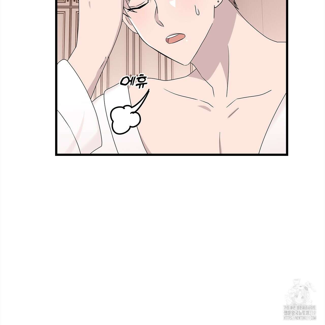 돈으로 살 수 없는 것! 34화 10