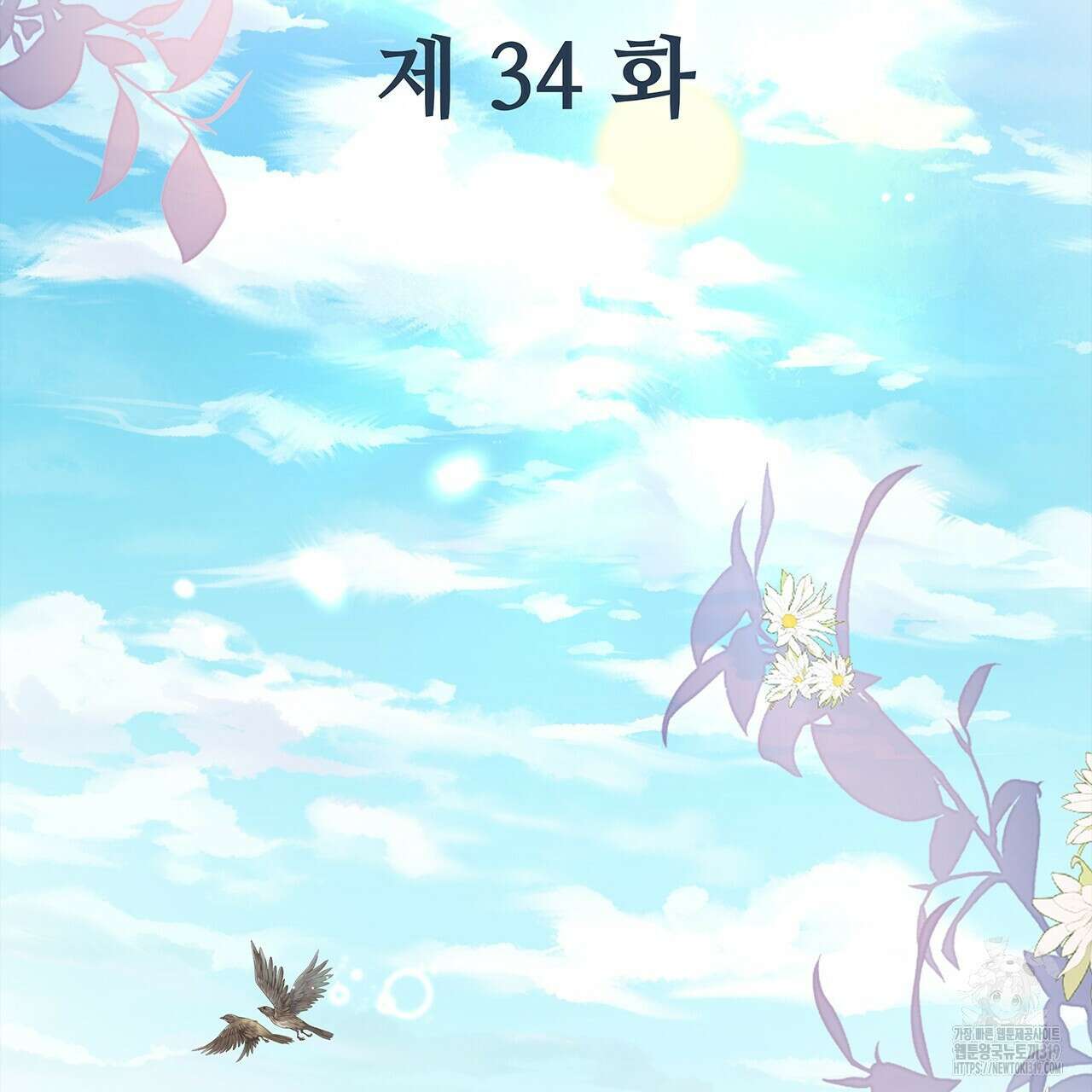돈으로 살 수 없는 것! 34화 20