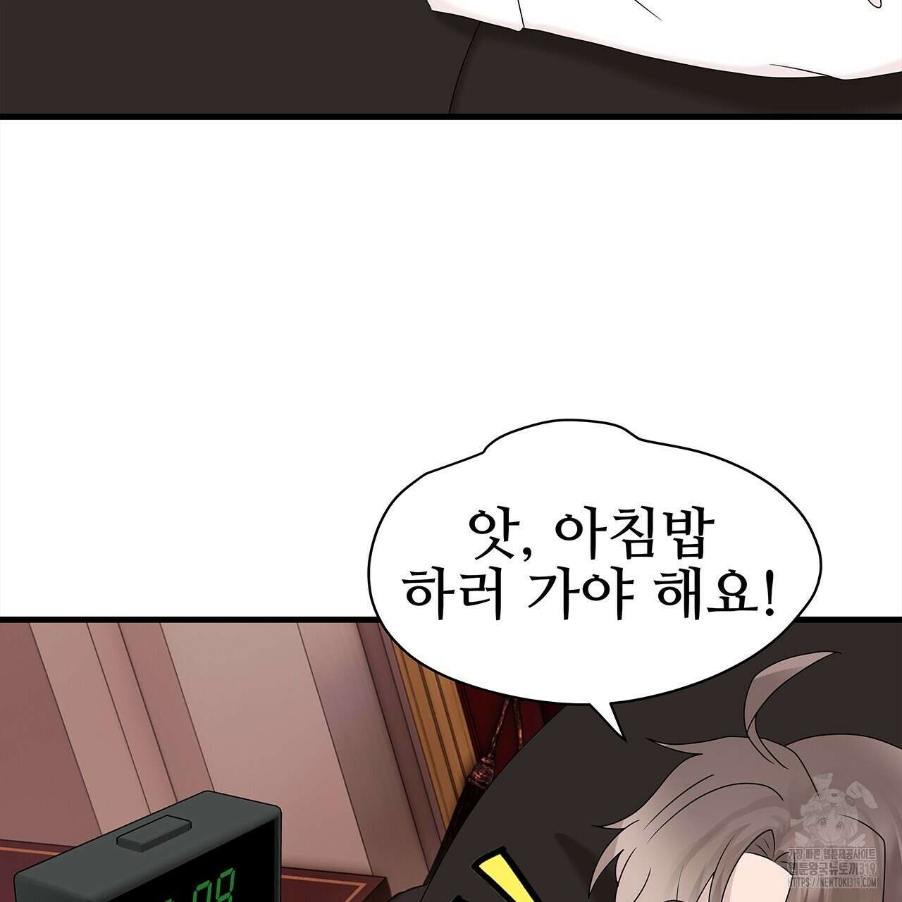 돈으로 살 수 없는 것! 34화 26