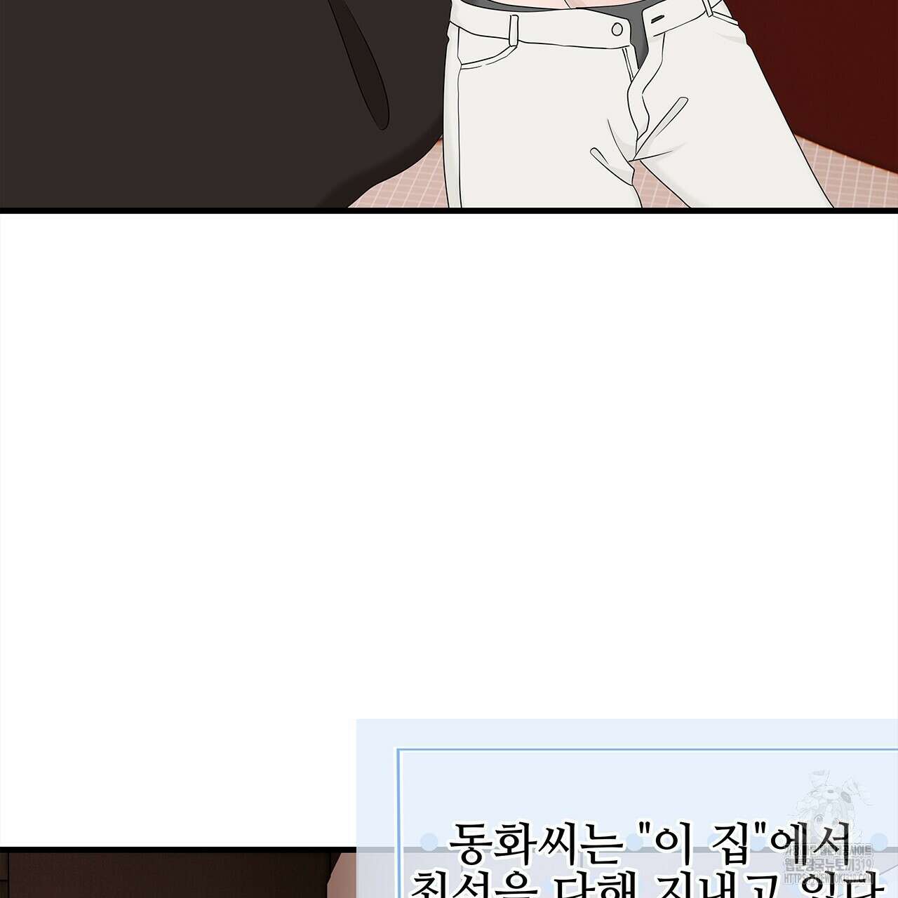 돈으로 살 수 없는 것! 34화 31