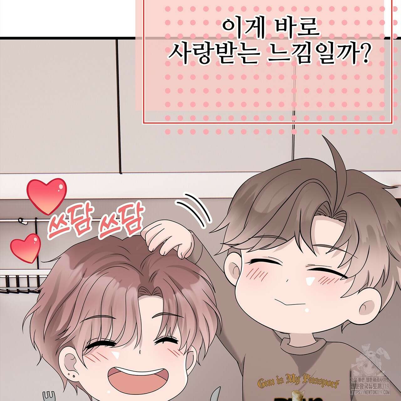 돈으로 살 수 없는 것! 34화 37