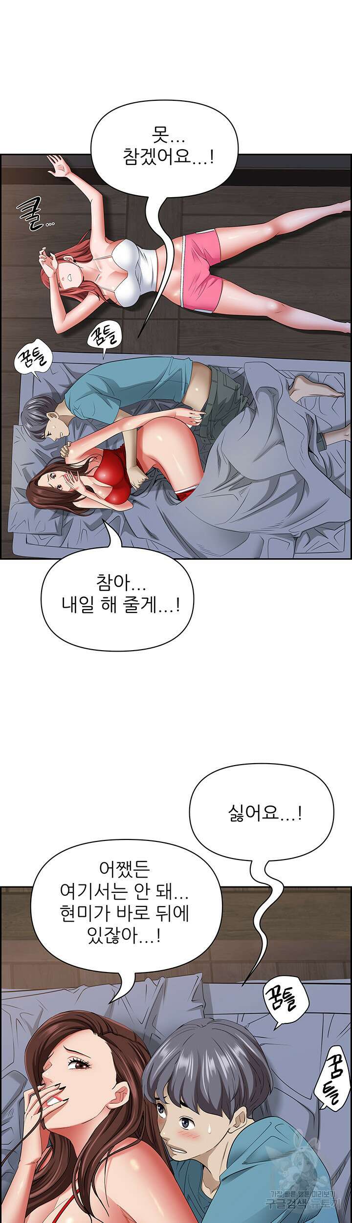 유부녀(탑툰) 82화 7