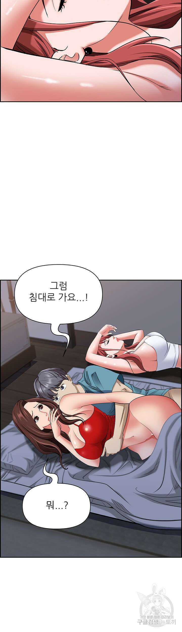 유부녀(탑툰) 82화 10