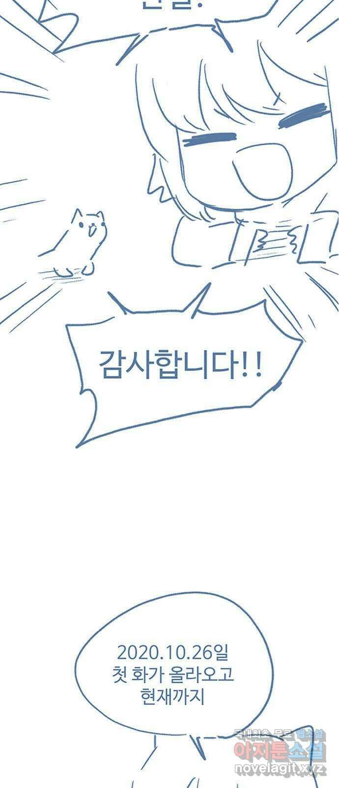 호랑이 들어와요 완결 후기 2