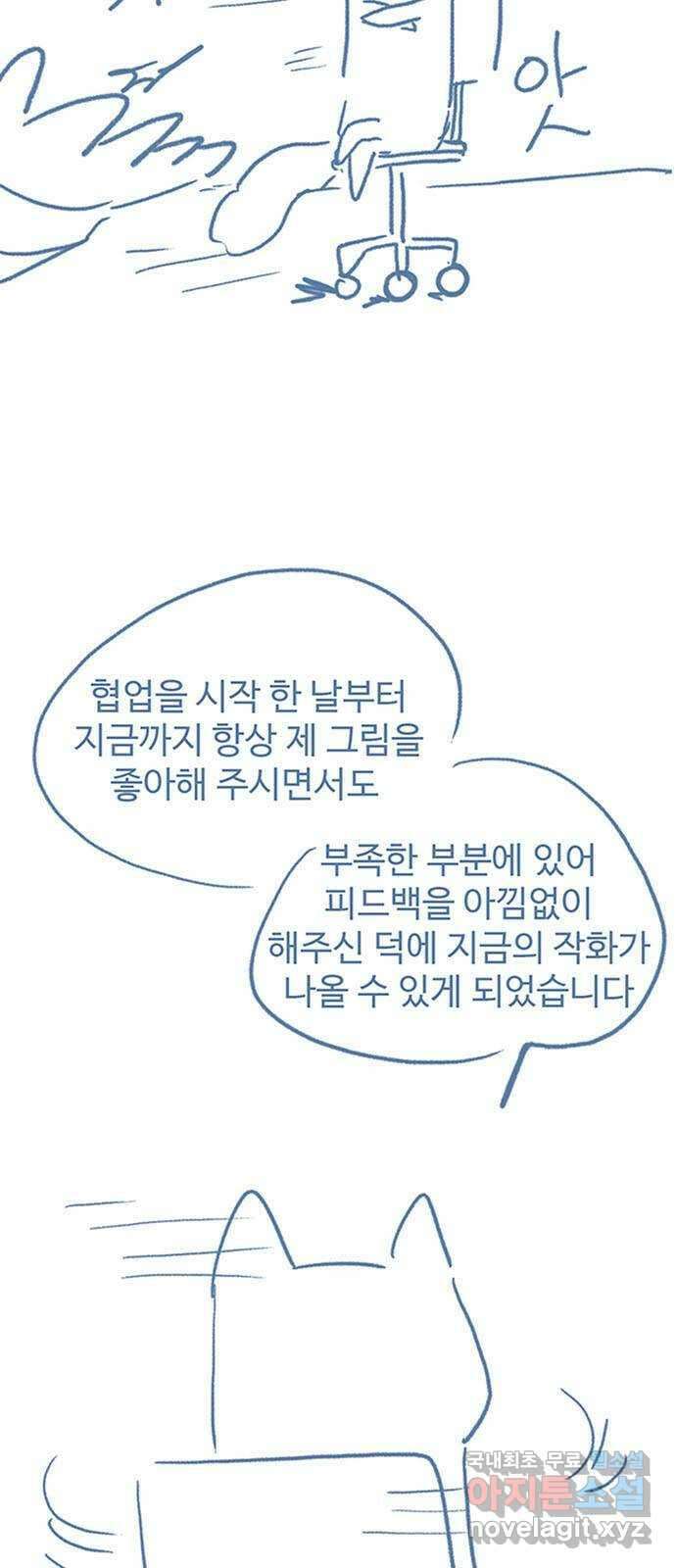 호랑이 들어와요 완결 후기 5