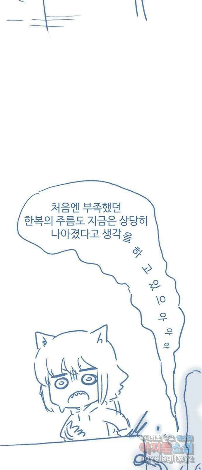 호랑이 들어와요 완결 후기 6