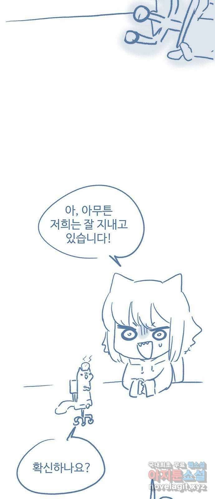 호랑이 들어와요 완결 후기 7