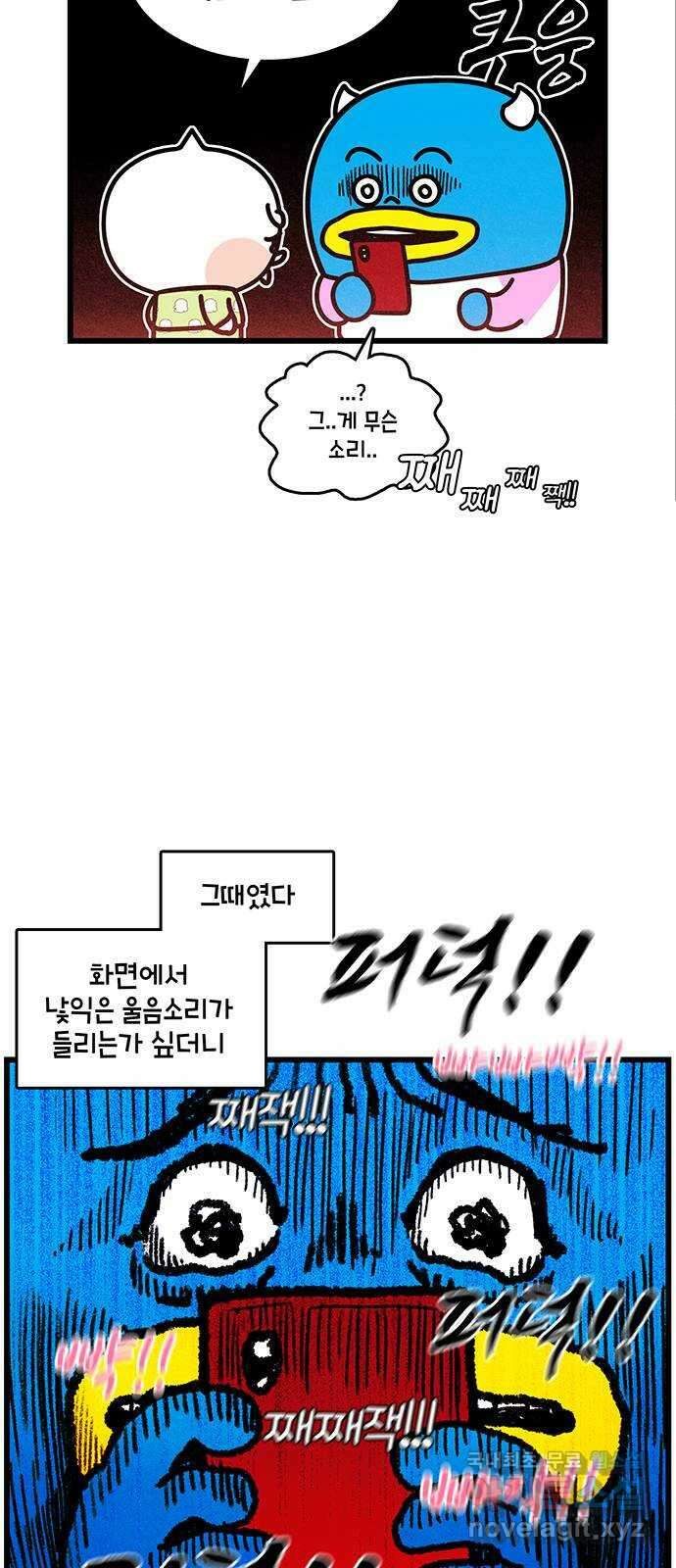 윌유메리미 시즌2 741화 굿바이 귀엽기(마무리) 3
