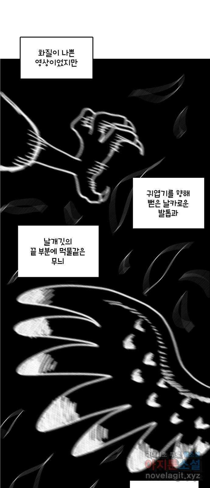 윌유메리미 시즌2 741화 굿바이 귀엽기(마무리) 5