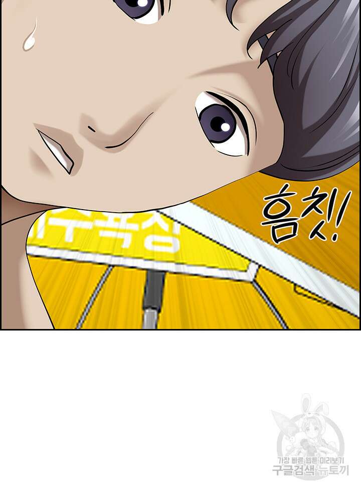 유부녀(탑툰) 89화 3