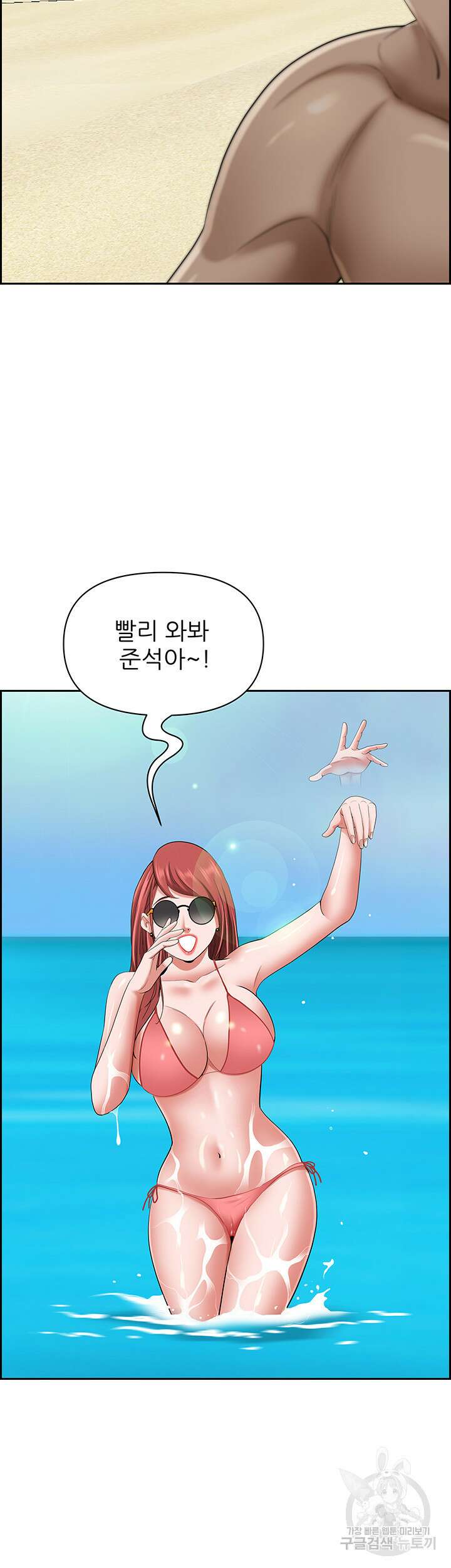 유부녀(탑툰) 89화 7
