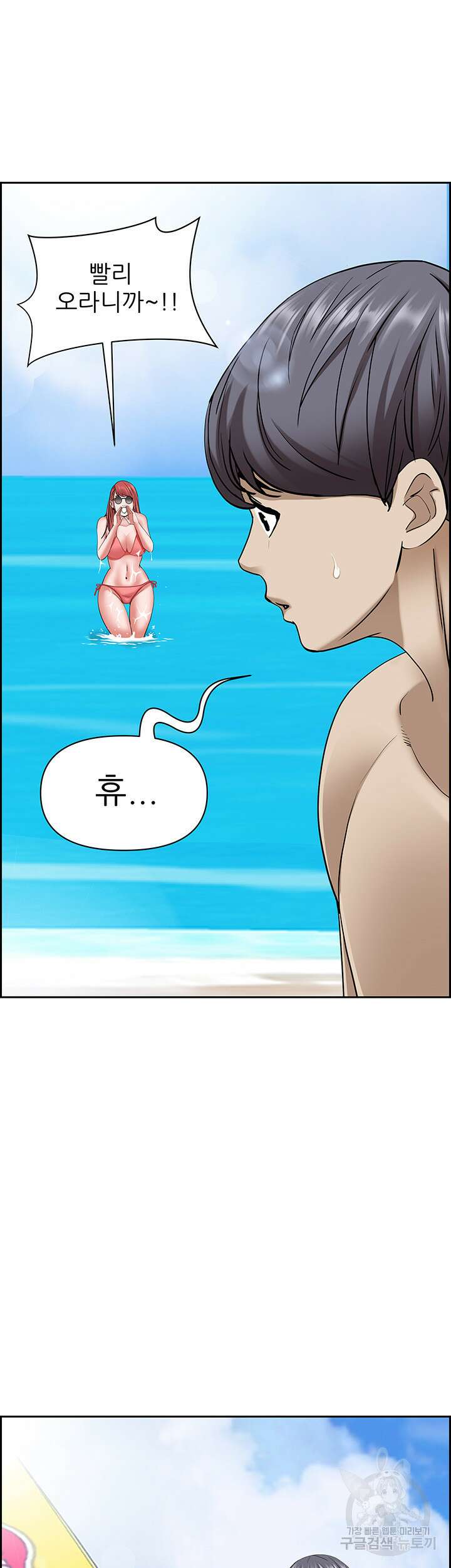 유부녀(탑툰) 89화 10