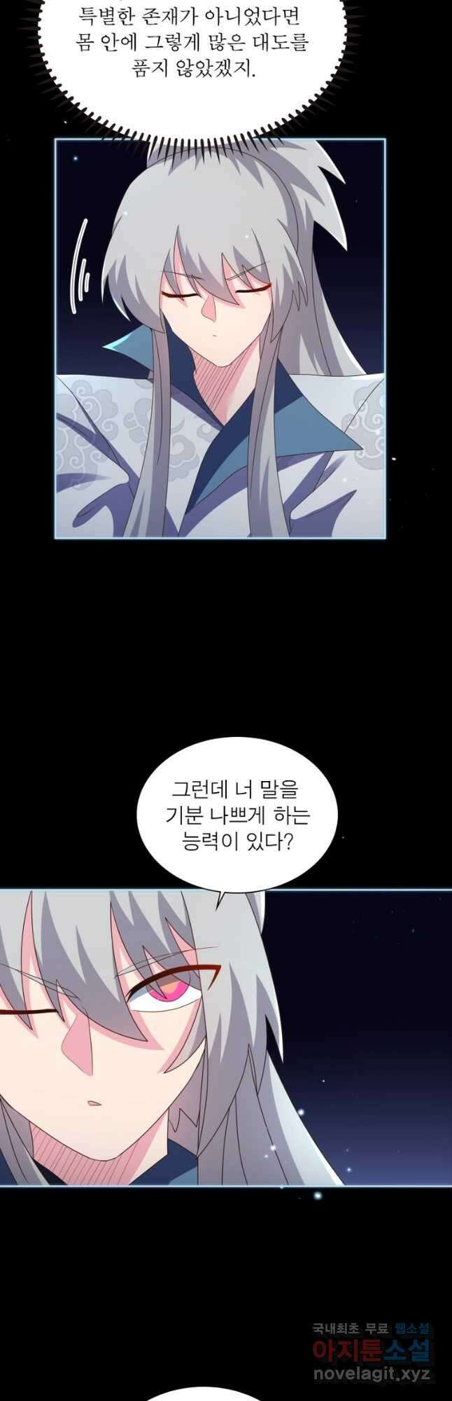 마황귀환록 243화 12