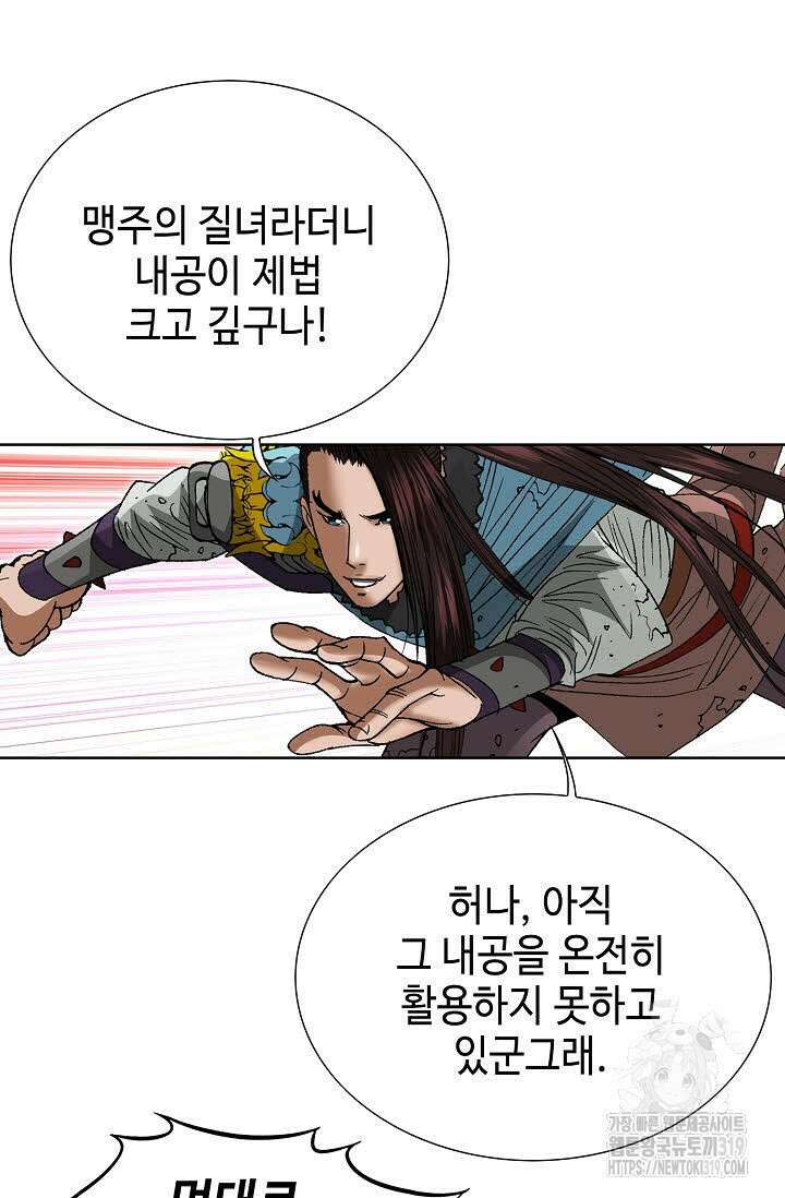 쌍호전 68화 6