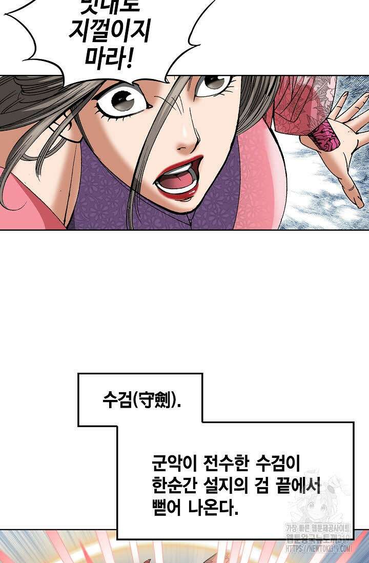 쌍호전 68화 7