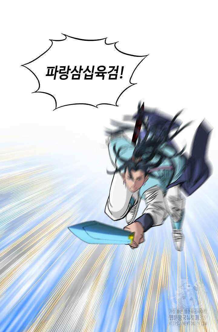 쌍호전 68화 13