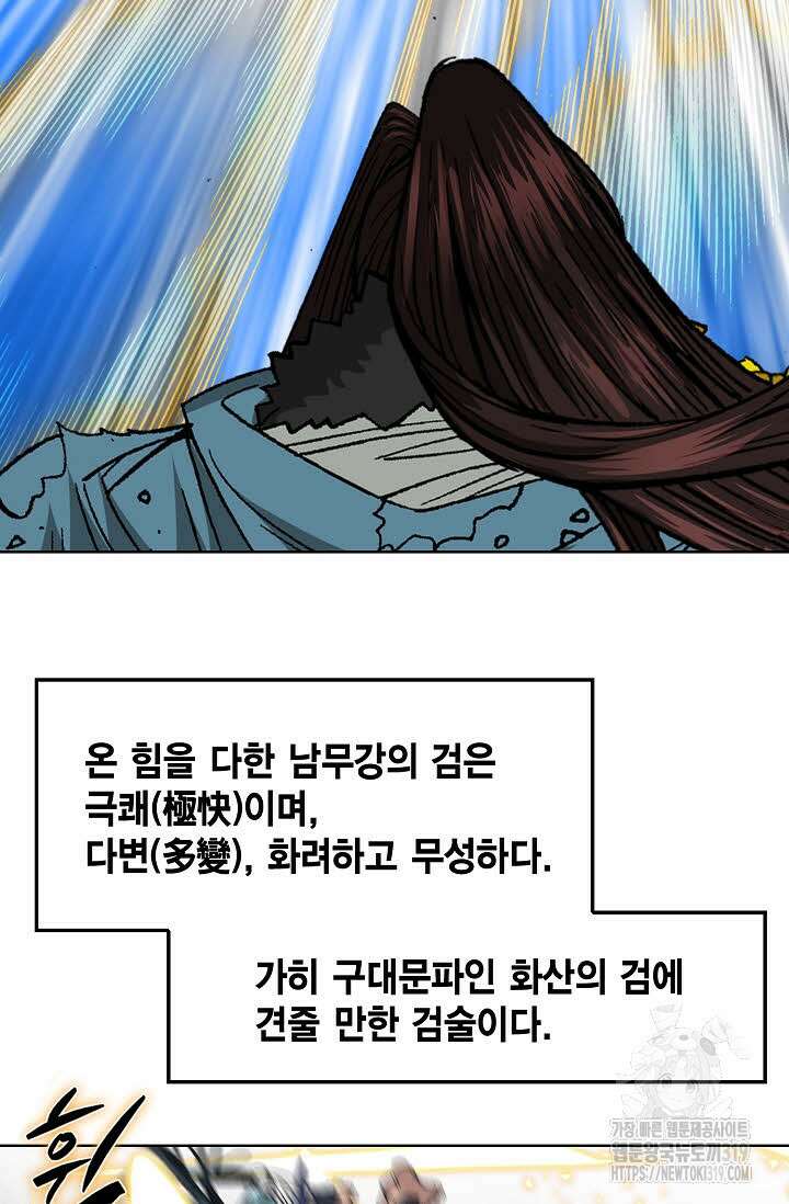 쌍호전 68화 14