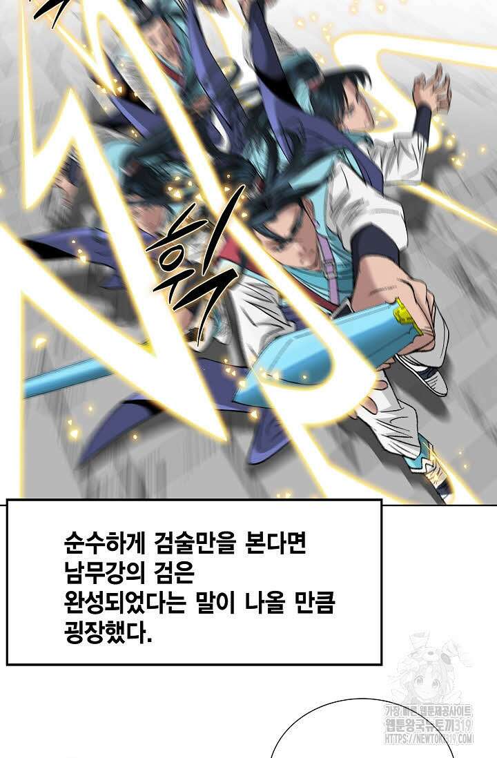 쌍호전 68화 15