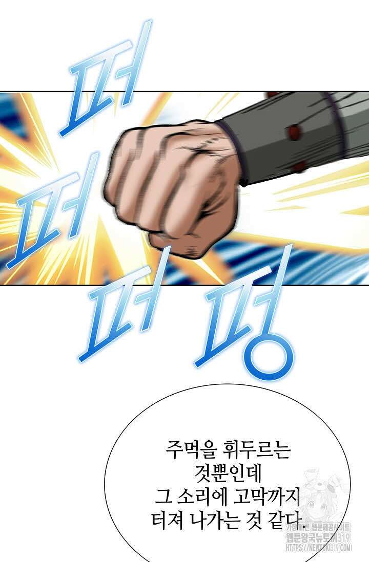 쌍호전 68화 18