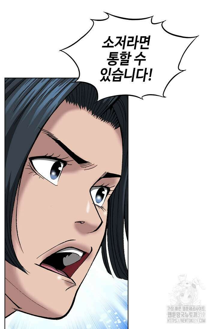 쌍호전 68화 21