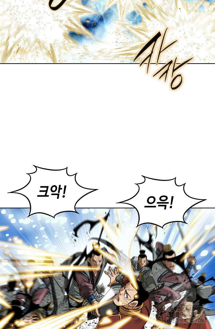 쌍호전 69화 3