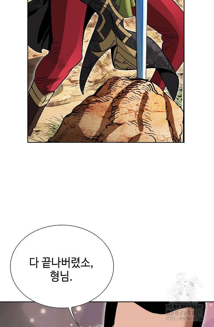 쌍호전 69화 9