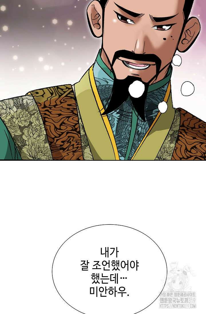 쌍호전 69화 10